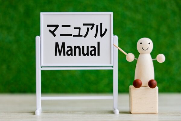 マニュアルをイメージした画像